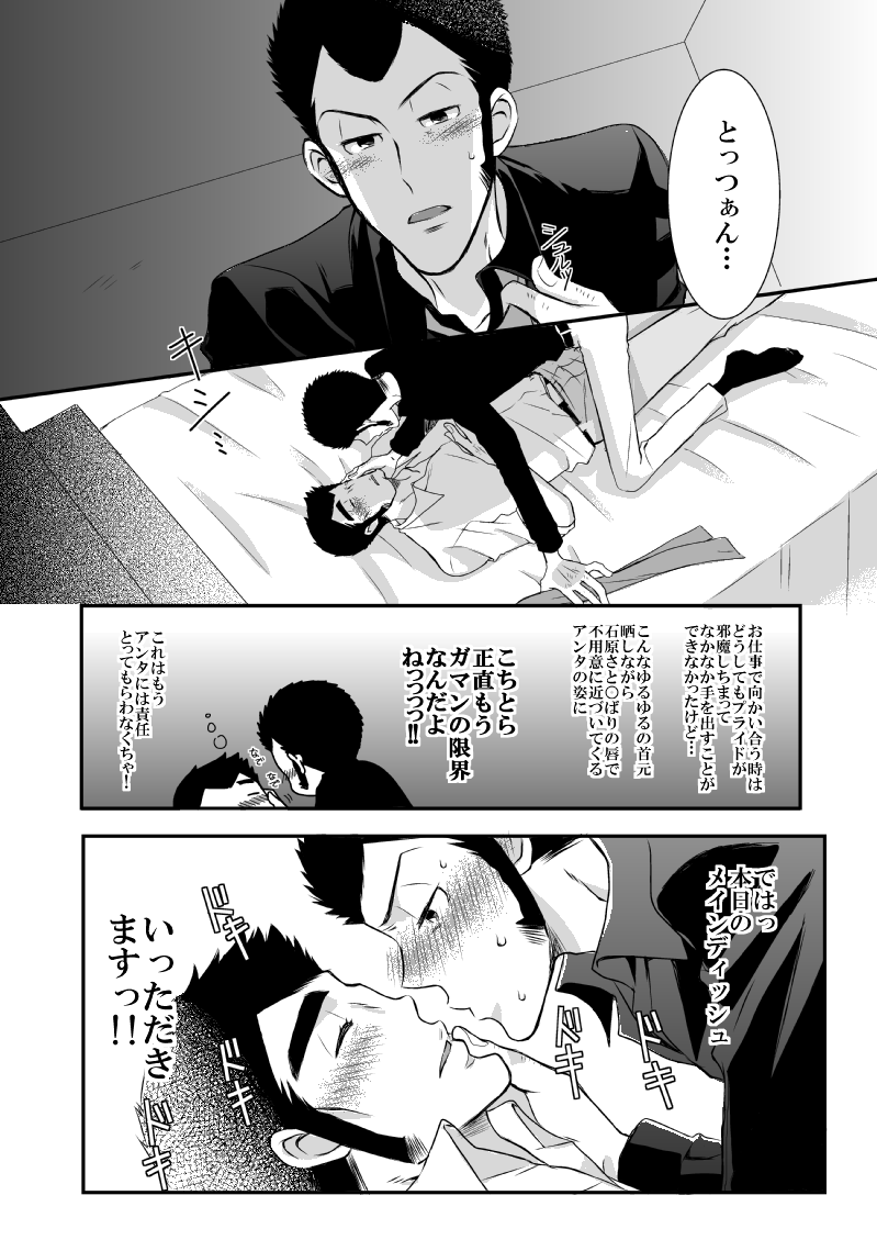 『メインディッシュ』(4/5) 