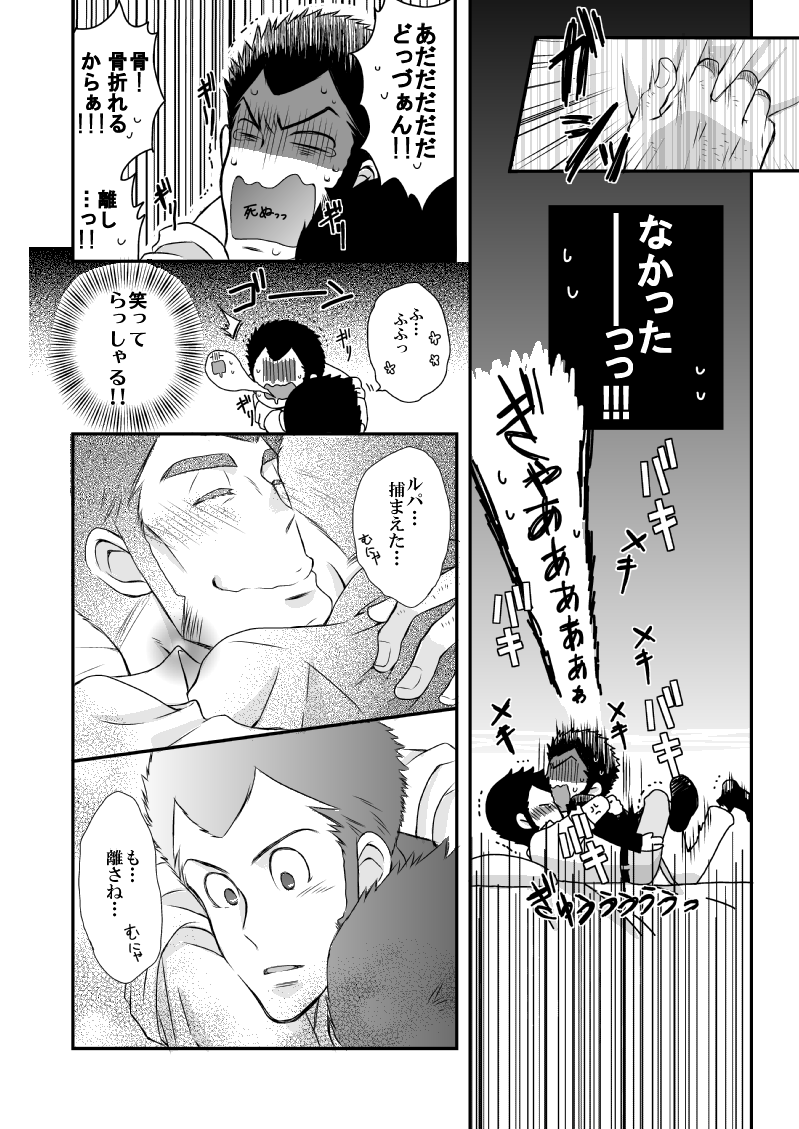 『メインディッシュ』(4/5) 