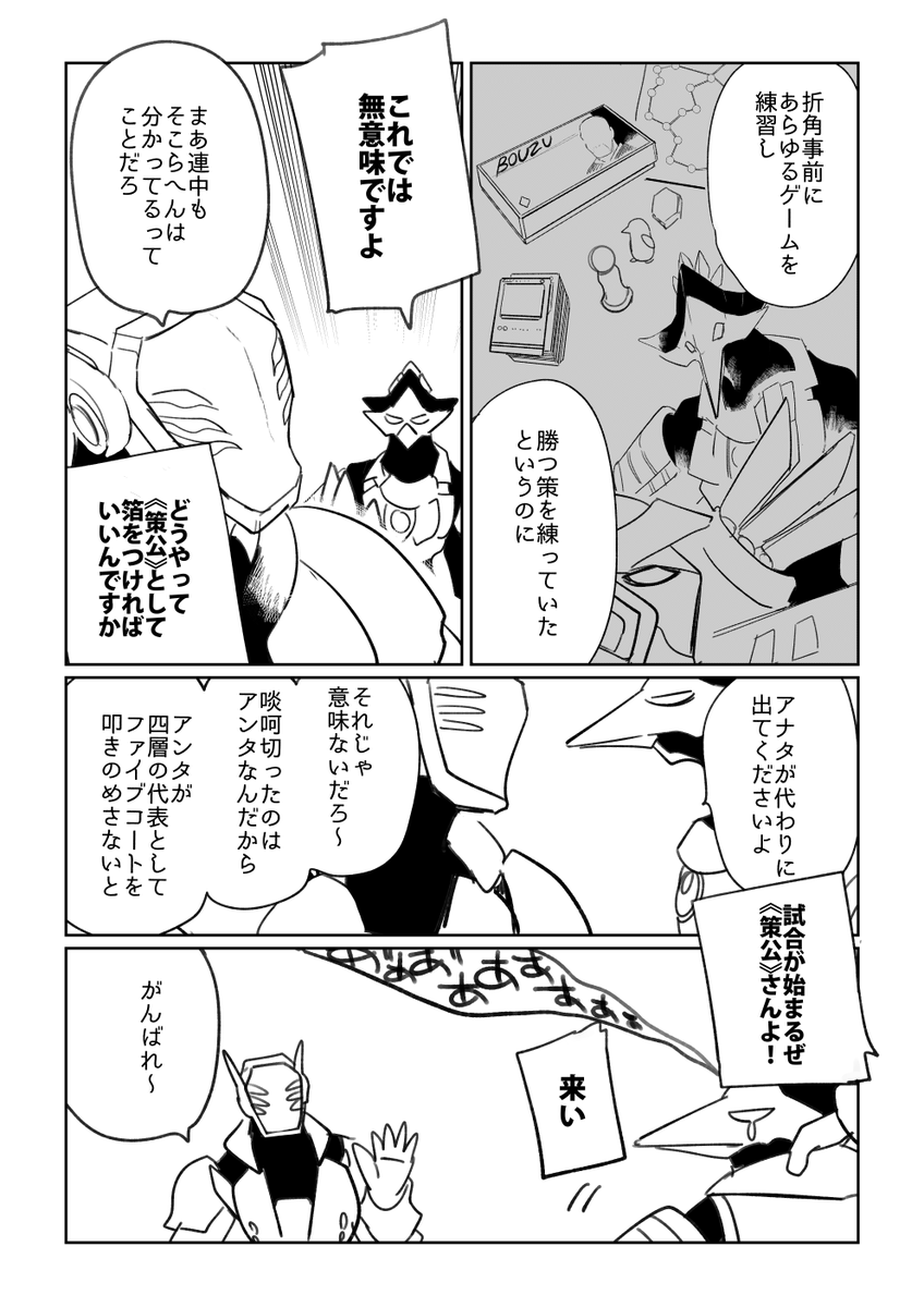 メタルアッシュ vs闇賭博・後編先出し(12P)45-48P #MetalAsh 