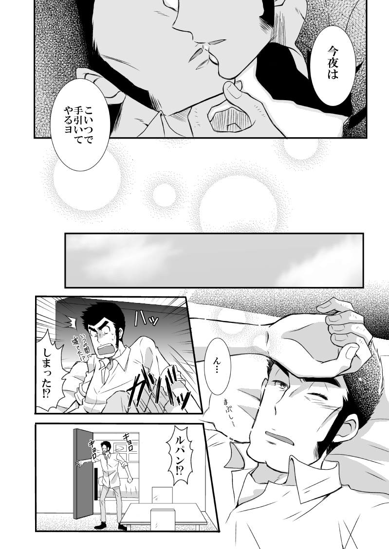 『メインディッシュ』(5/5)
<おわり> 
