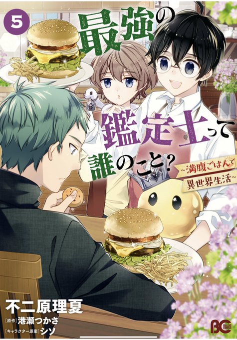 食い詰め傭兵の幻想奇譚のtwitterイラスト検索結果 古い順