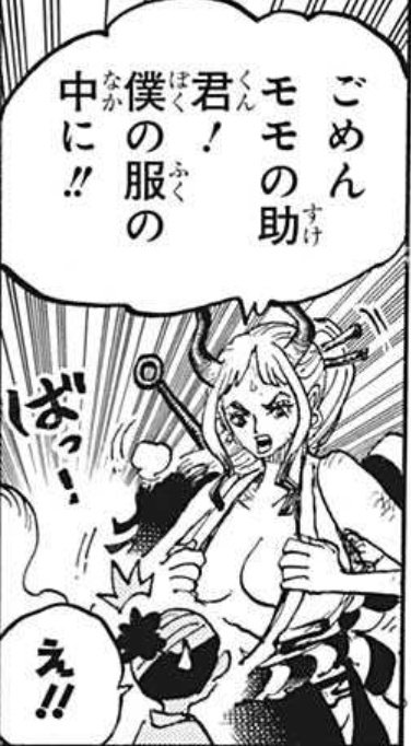 O Xrhsths ぐんぐにる Sto Twitter Onepiece 1005話 感想 空島編で神官に遺跡を壊されて怒っていたロビンちゃんを再び見れそうでワクワクしてる 今週のワンピ Wj13