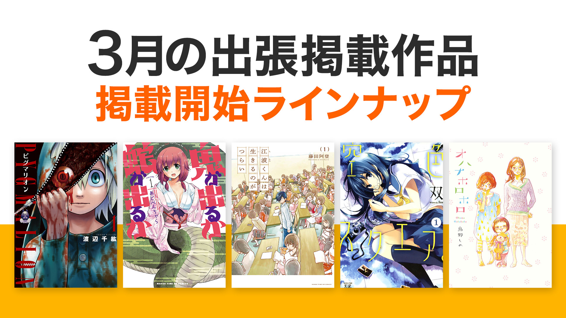 渡辺千紘 公式情報 最終4巻発売 Pygmalion Mag Twitter