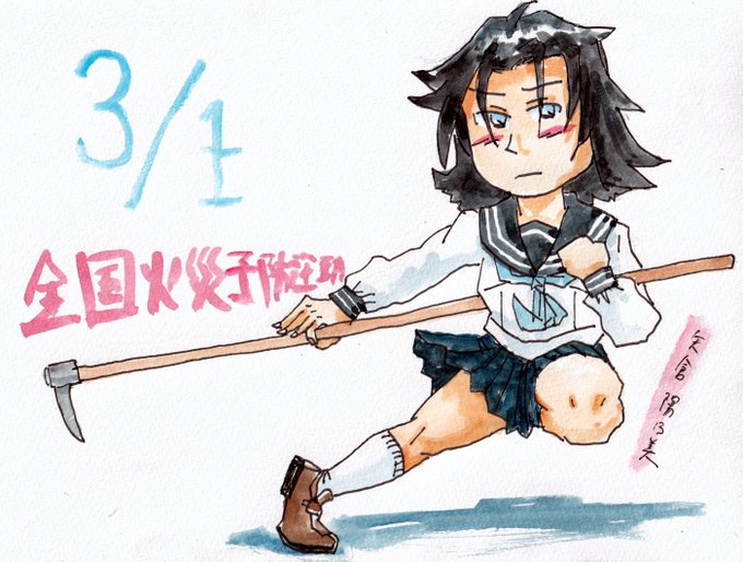 鎮火のtwitterイラスト検索結果
