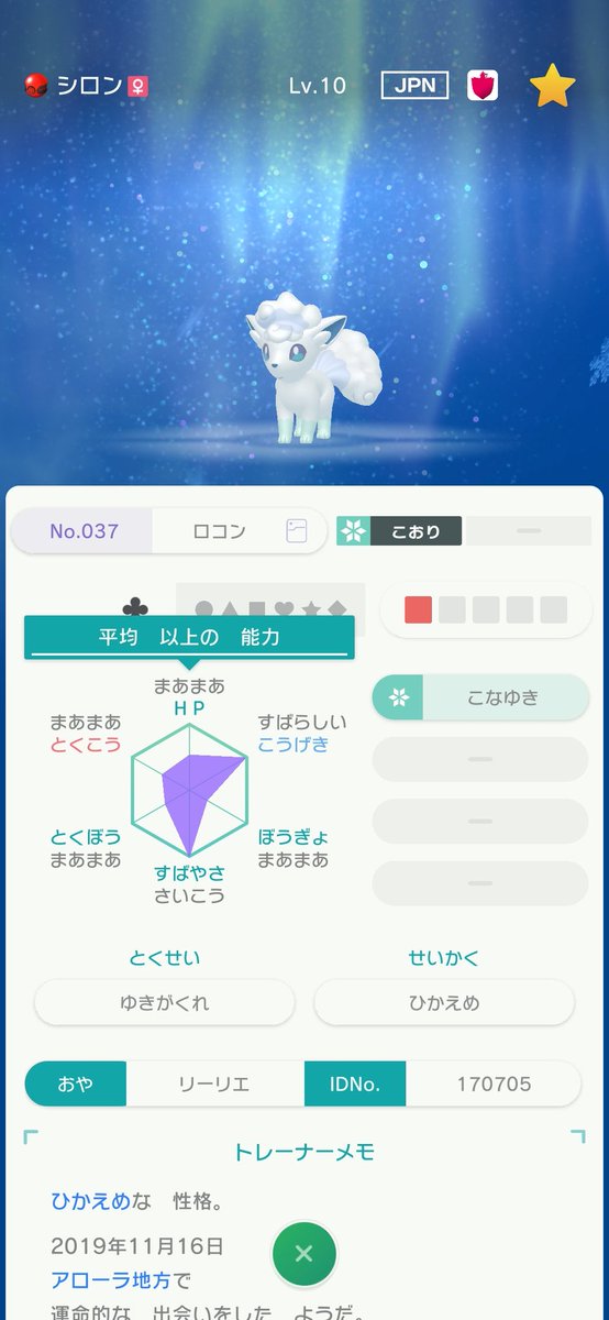 M はじめまして 参加させて頂きます アニポケでは元々リーリエはポケモンが触らなかったのにこのシロンちゃんのおかげで少しずつ溶け込んでいくのが凄い好きでした 自分ももし現実にロコンがいたらデレデレになってしまいそうです笑 M はじめまして 参加させて頂きます アニポケでは元々リーリエはポケモンが触らなかったのにこのシロンちゃんのおかげで少しずつ溶け込んでいくのが凄い好きでした 自分ももし現実にロコンがいたらデレデレになってしまいそうです笑