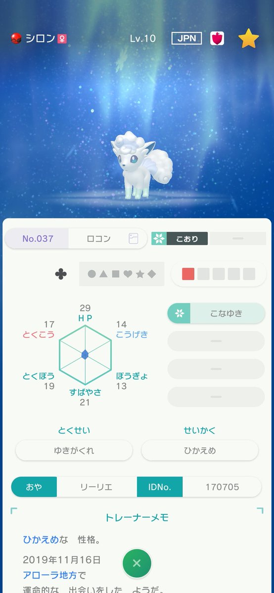 M はじめまして 参加させて頂きます アニポケでは元々リーリエはポケモンが触らなかったのにこのシロンちゃんのおかげで少しずつ溶け込んでいくのが凄い好きでした 自分ももし現実にロコンがいたらデレデレになってしまいそうです笑 M はじめまして 参加させて頂きます アニポケでは元々リーリエはポケモンが触らなかったのにこのシロンちゃんのおかげで少しずつ溶け込んでいくのが凄い好きでした 自分ももし現実にロコンがいたらデレデレになってしまいそうです笑