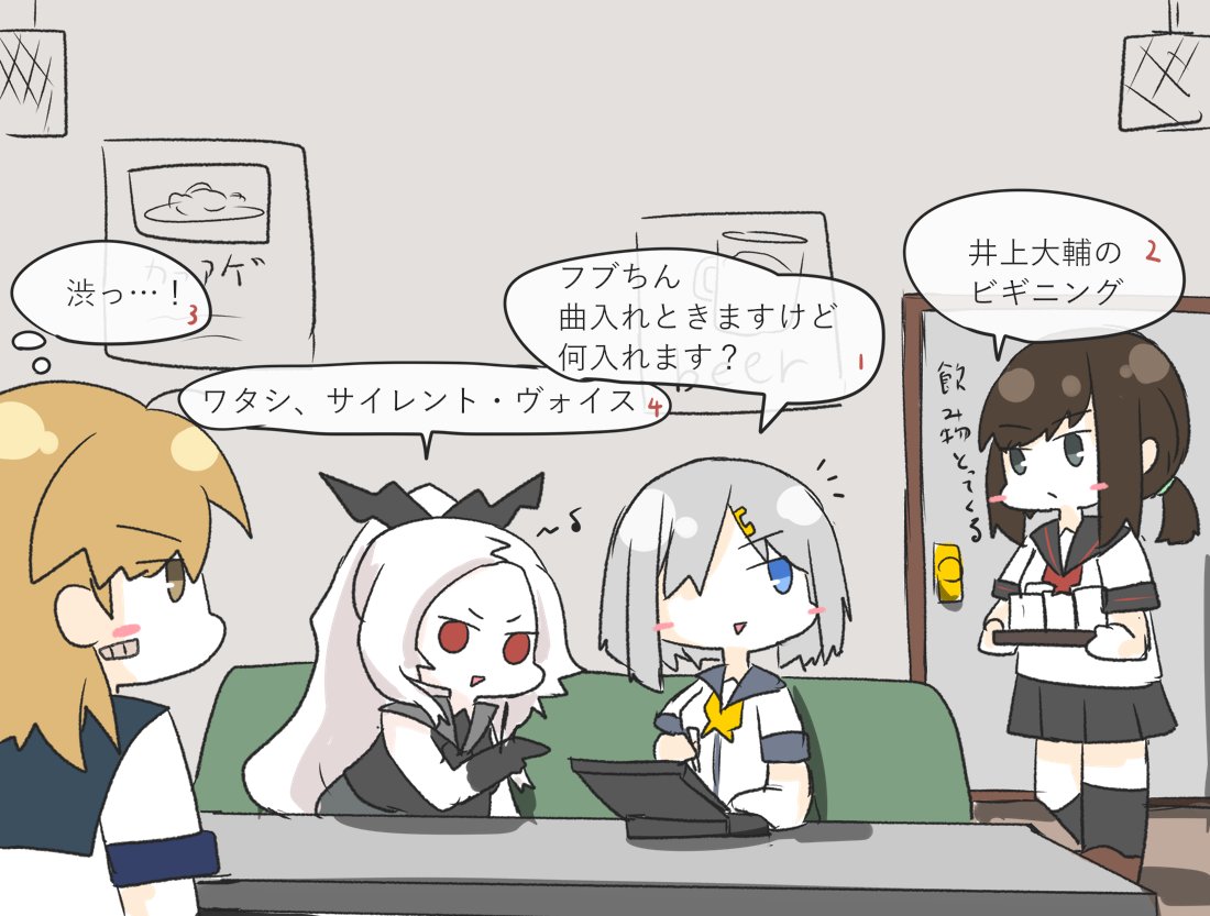 葛 あれは良い歌だ 葛 あれは良い歌だ