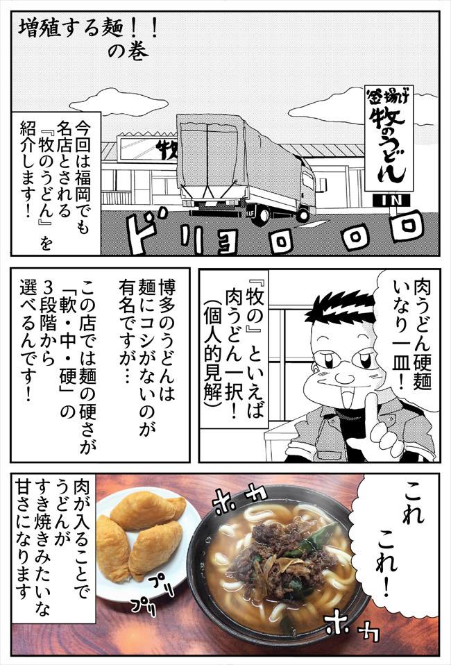 Twoucan 牧のうどん の注目ツイート イラスト マンガ コスプレ モデル