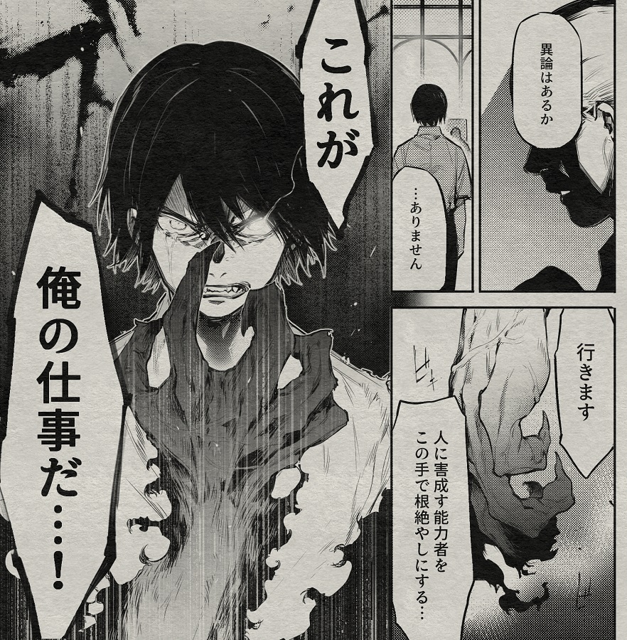 ・魔女である養母…家族6人を殺害・逃亡。
・「成り損ない」となった子供達…アキラ自身の手で討伐。
・ジャーム化した修斗…組織から討伐。
…その後、彼は「魔女」という存在を恨み続けながら、組織の一員として生きていく。
握る拳が、もう一体何のためなのかも解らぬままに。
-第2都市編 序章-