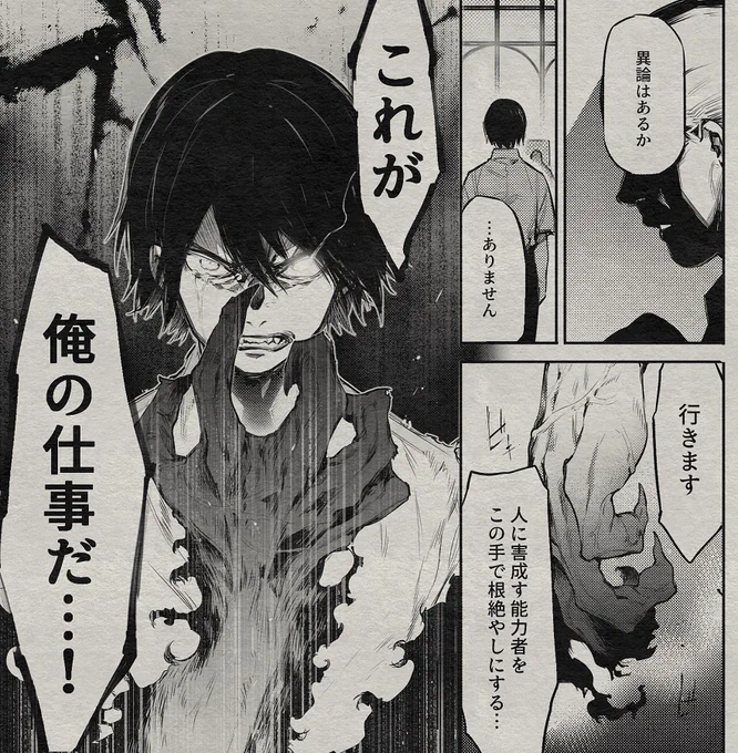 ・魔女である養母…家族6人を殺害・逃亡。
・「成り損ない」となった子供達…アキラ自身の手で討伐。
・ジャーム化した修斗…組織から討伐。

…その後、彼は「魔女」という存在を恨み続けながら、組織の一員として生きていく。
握る拳が、もう一体何のためなのかも解らぬままに。

-第2都市編 序章- 