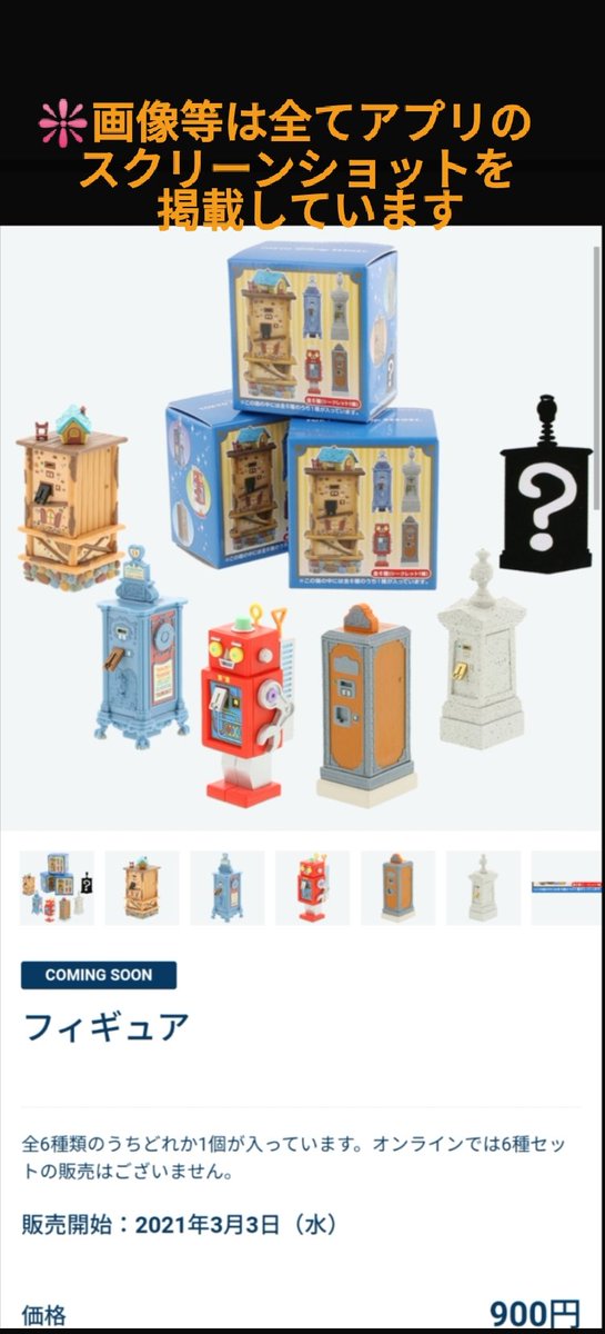 Tdr ディズニー ぷらん على تويتر ファストパス Fp 発券機 フィギュアも 3日発売 アプリ掲載 グッズ スタンバイパス スプラッシュ タワテラ バズ ソアリン ホンテ シークレットあり プーさん 食器 プレート お椀 ボウル 他 パークフード おままごとセット ミニー Tdr ディズニー ぷらん على تويتر ファストパス Fp 発券機 フィギュアも 3日発売 アプリ掲載 グッズ スタンバイパス スプラッシュ タワテラ バズ ソアリン ホンテ シークレットあり プーさん 食器 プレート お椀 ボウル 他 パークフード おままごとセット ミニー