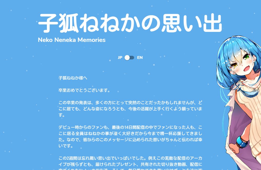 arisugawa_xua's tweet image. 少し前に言及した14日間耐久配信してたVtuberさんが本日卒業されたんですが、その際に海外のファンの方たちが想いを伝えるために協力してサイトを作ったんですよ

ファンの方たちの想いの強さに感動して自分のことのように嬉しくなってしまいました
neneka.moe
想いの原動力ってすごい！