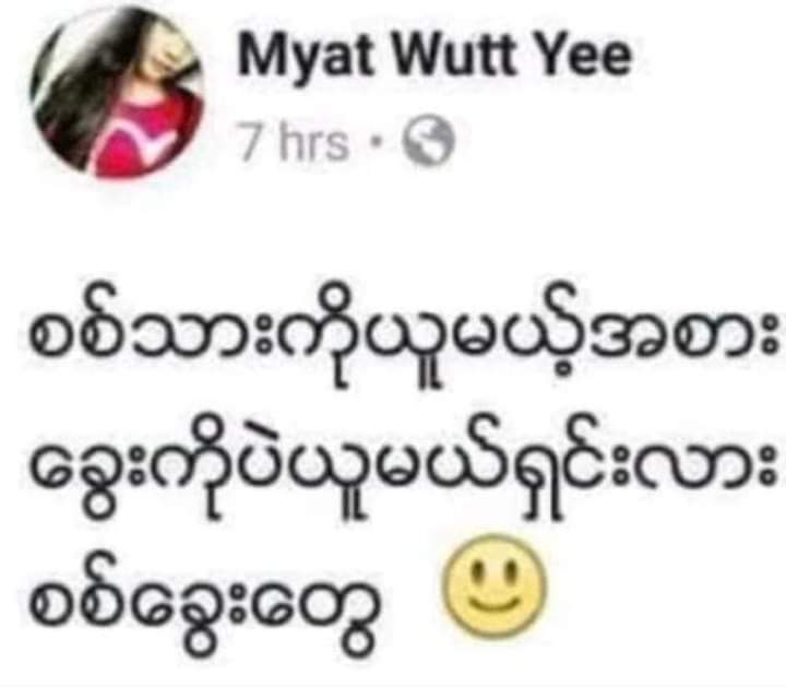 ယူထားတဲ့​ေခြးနဲ႔အို​ေအာင္​မင္​း​ေအာင္​​ေပါင္​းရပါ​ေစ
