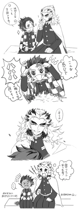 @k_zuma_p カズマさ～～～ん～～～!大変遅くなり申し訳ございません!とっても可愛いお題であり、杏の笑顔をどう描こうか…頑張っちゃって…!いつも仲良くしてくださりありがとうございます!!!!! 
