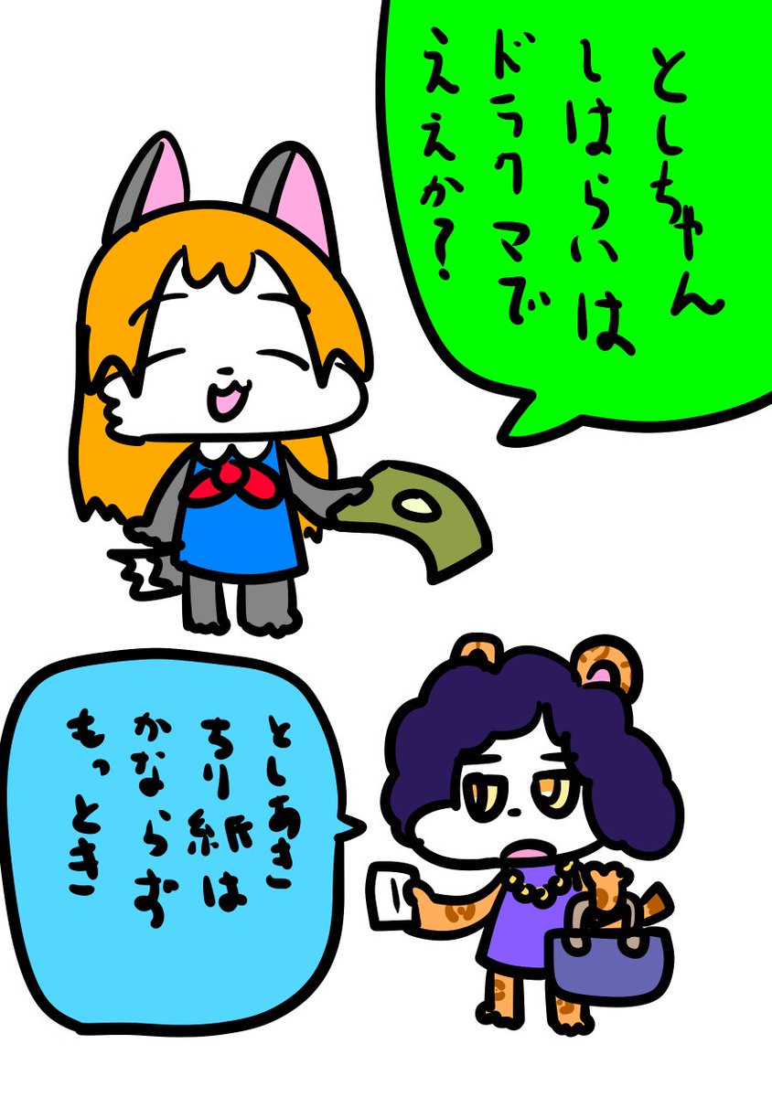 ドラクマでええか? 
