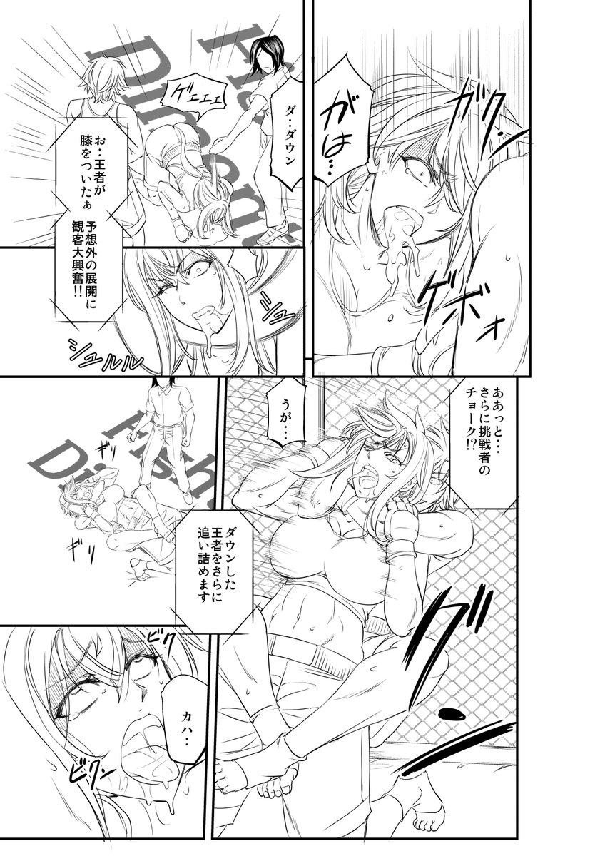 #女子格闘技 #新刊 #ゲロ  現在委託同人の仕上げ作業中です。ちゃんとした格闘漫画のようですが一応エロ同人ですw。 今作は悶絶シーンや失禁脱糞シーンが多いのでそういうのが好きな方にはオススメです 