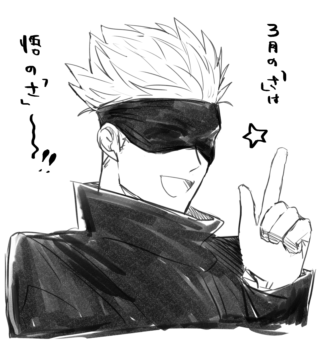 3月です 