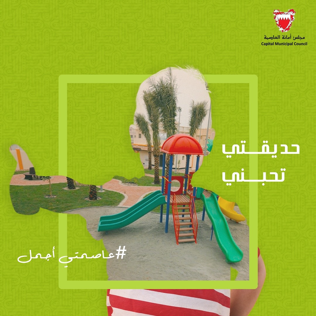 مجلس أمانة العاصمة tweet media