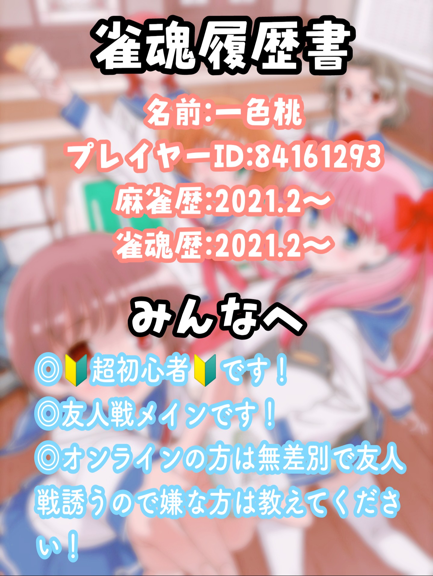 一色桃 Momo Isshiki Twitter