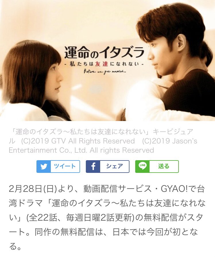 Yuhsiang 運命のイタズラ 我們不能是朋友 何とかオリジナルで見たときとほぼ内容は大すじ違和感なく で安心 株の専門的な言葉は日本語でもどうせスルーだし 人物名がカタカナのみで見づらいって事だけ残念だなぁ T Co Jr9vh7s8uw