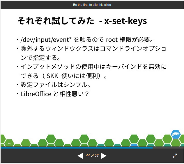Mer2 Input Methodsの切り替えショートカット 書いてあったわ Super Space つまりwindowsキー スペースキー