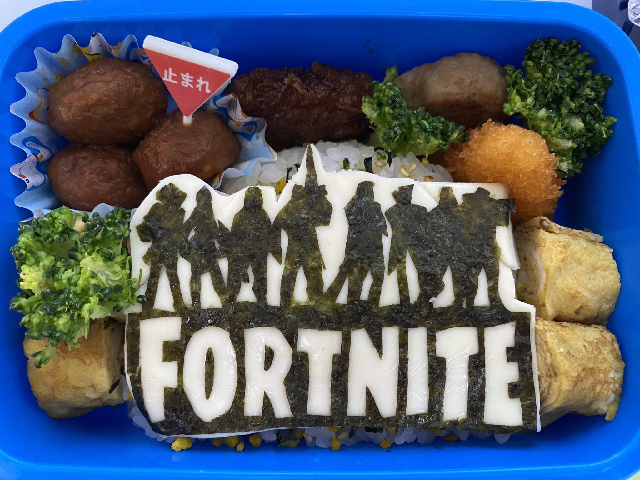 紙粘土のおば 來くんのお弁当 W お弁当の日 キャラ弁 フォートナイト 楽しみ楽しみ T Co Lmbabqvvac Twitter
