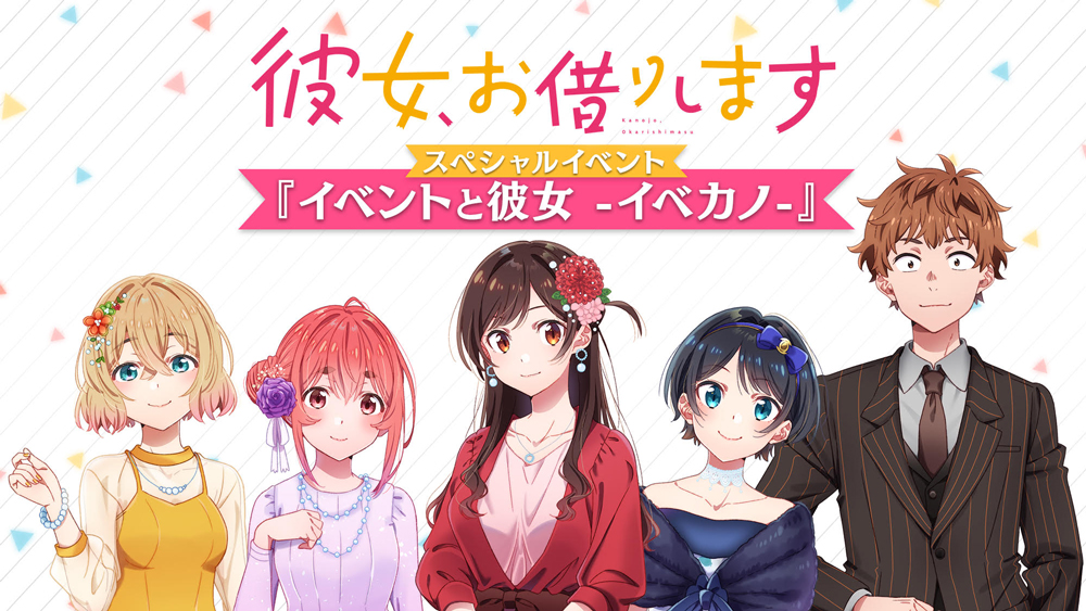 KANOJO, OKARISHIMASU TV Anime 1st Season Official Setting Material  Collection - Edição Japonesa 彼女、お借りしますTVアニメ第1期公式設定資料集