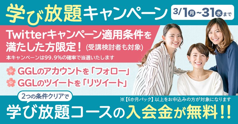 procodelabo's tweet photo. ／
学び放題コース入会金が無料🎯
＼
応募者全員にキャンペーン適用‼
万が一外れてしまったらご連絡ください
締切:3月14日
【応募方法】
1️⃣ @geekgirllaboをフォロー
2️⃣この投稿をRT🔁
3️⃣結果がすぐ通知

👇詳細/通知が来ない
https://t.co/bu54EDGcfm https://t.co/uMuru0iEFY