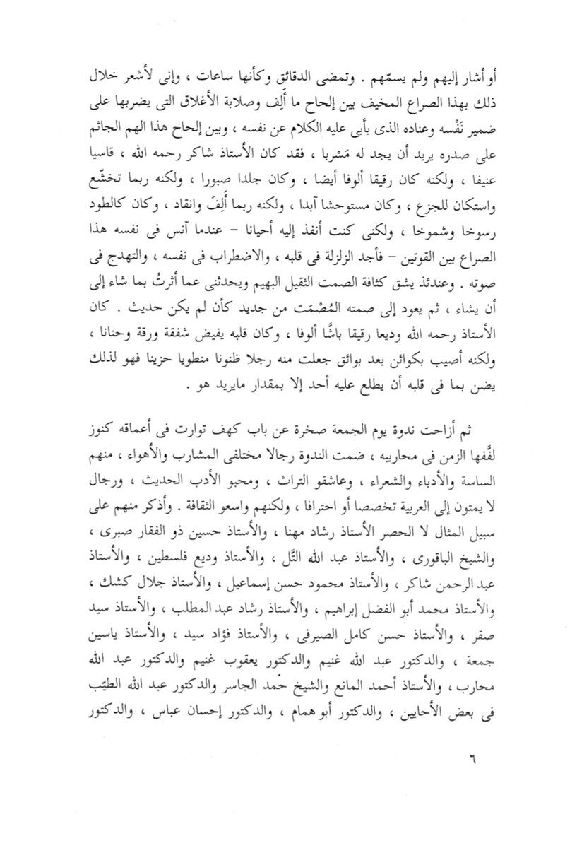 سوق الكتبيين tweet media