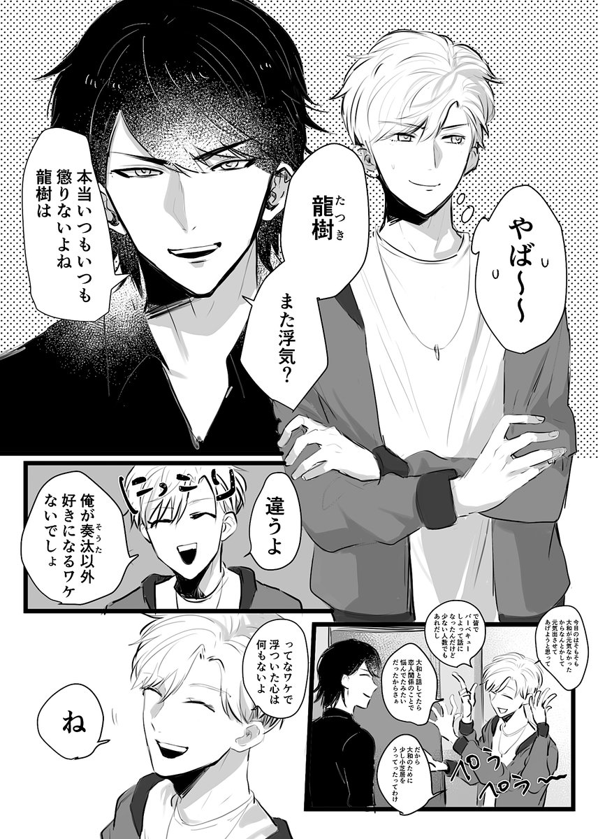 【創作BL】
フェミDV男(奏汰)×チャラ計算男(龍樹)

おしおき

ミシェ大漫画の「ゲス男」でのその後の二人
※少しだけバイオレンス要素あるので注意

#創作BL #創作BL漫画 