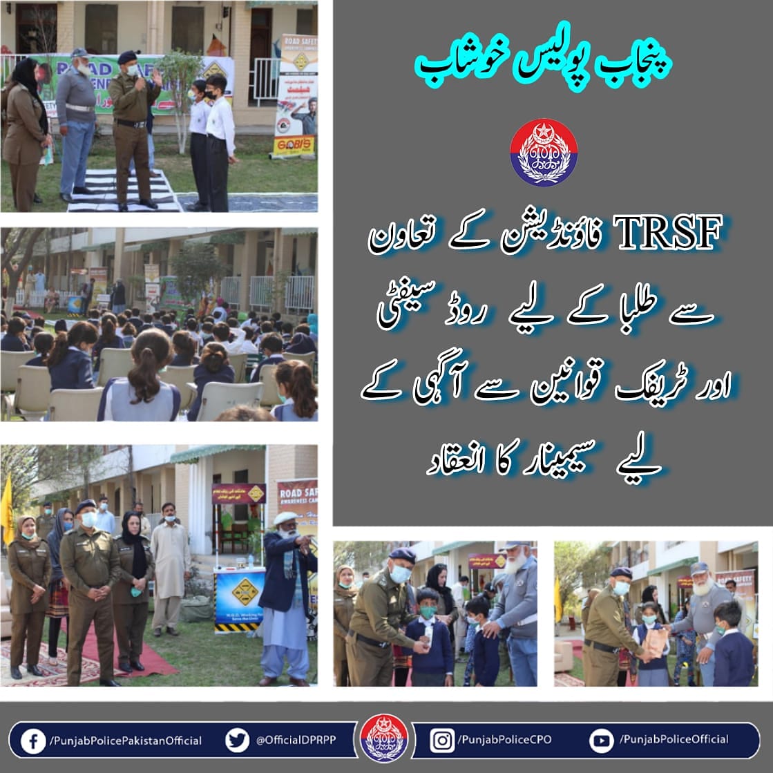 OfficialDPRPP's tweet photo. ٹریفک قوانین سے آگہی سب کے لیے ضروری ہے
#PunjabPolice #TrafficEducation #LawsAwareness #BuildingForBetter https://t.co/hgQRQfKgIf
