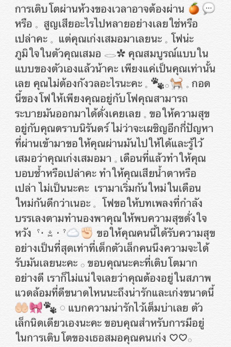 𓈒 👚 โฟริ้ว 𓂂 ✿ tweet media