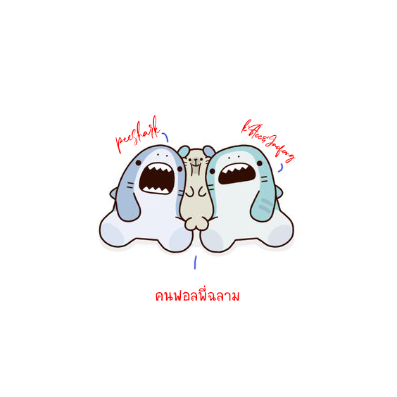 พี่ฉลาม tweet media