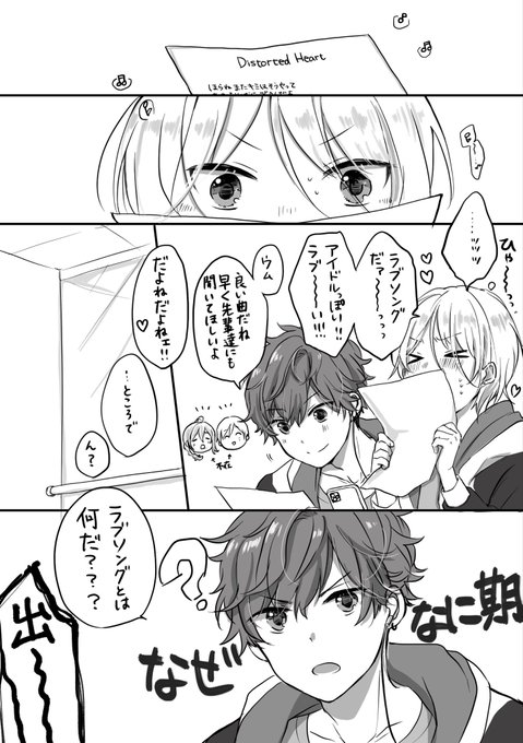 カタオモイルーキー(ひい→←あい) (1/2)
新曲ありがとうございました…… 
