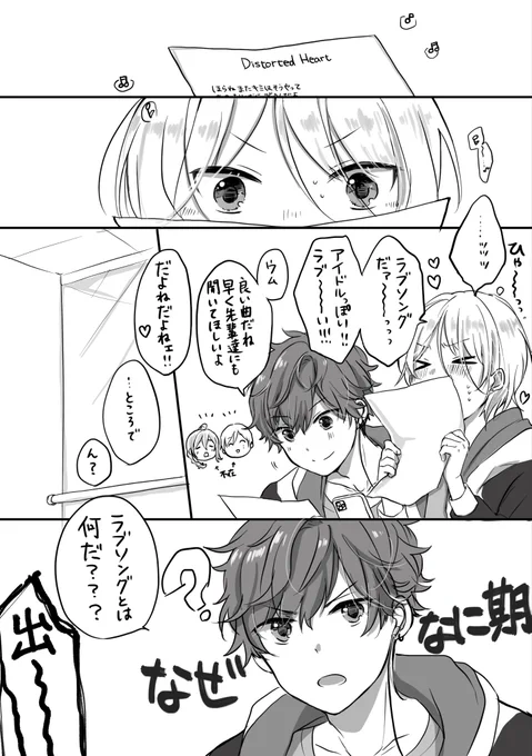 カタオモイルーキー(ひい→←あい) (1/2)
新曲ありがとうございました…… 
