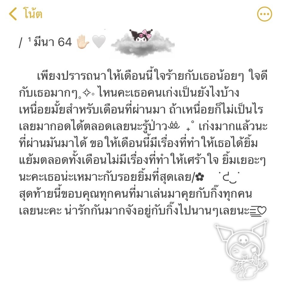 gingnew ปิดปรับปรุง😗 tweet media
