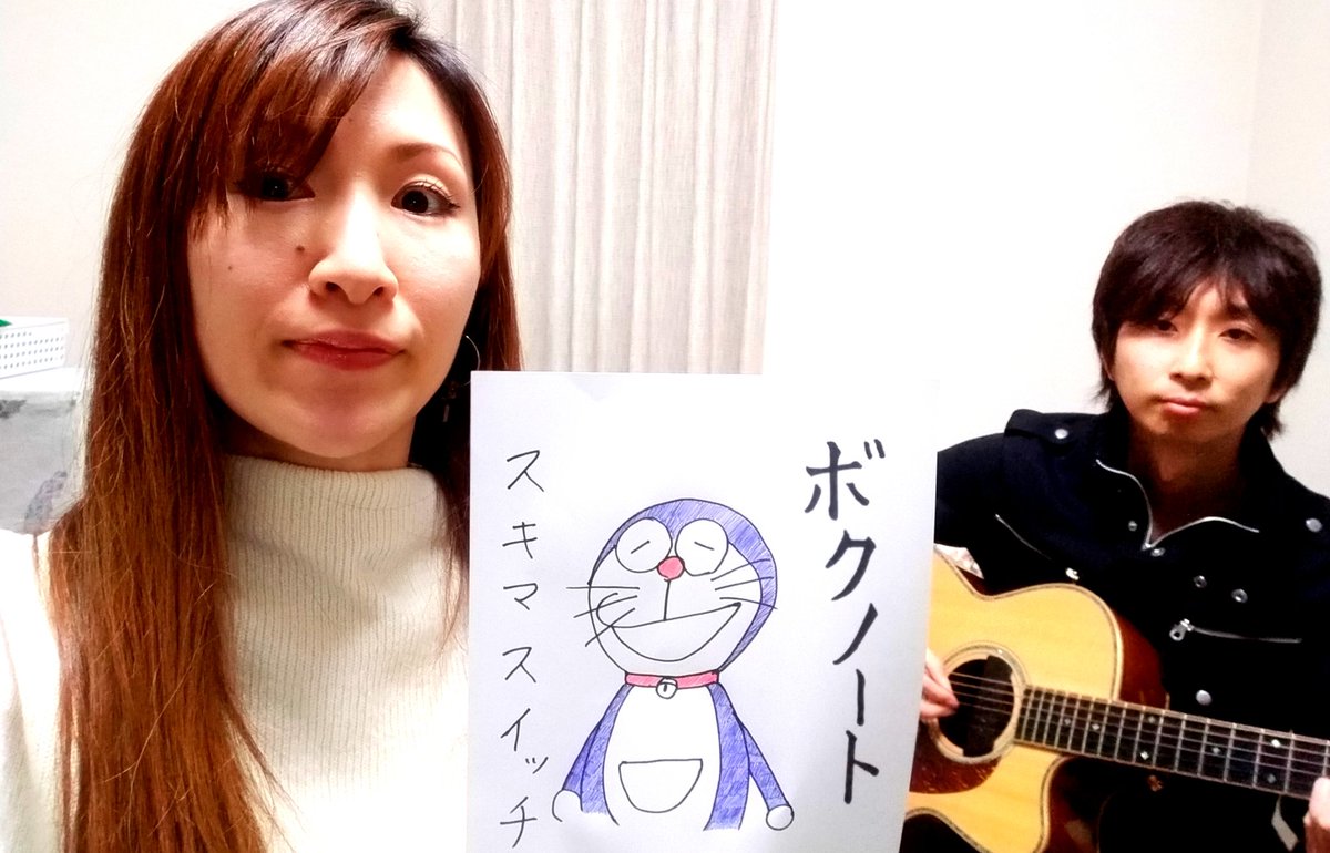 Kyokosd2's tweet photo. https://t.co/UdKE4N9KKN
★歌の動画・第10弾★
ドラえもんの映画の主題歌
スキマスイッチ【ボクノート】

歌詞も付けていますので、
素敵な世界を感じながらご視聴いただけると嬉しいです😆

ドラえもんの絵は自作です✌
どら焼きの夢を見た後です🍡
#ボクノート #スキマスイッチ #カバー #ドラえもん https://t.co/TG7M6kxWiV