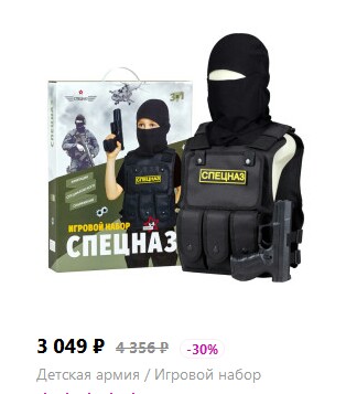 детские омоны. детский набор спецназа. детские омоны. полиция омон. дети играют в омон.