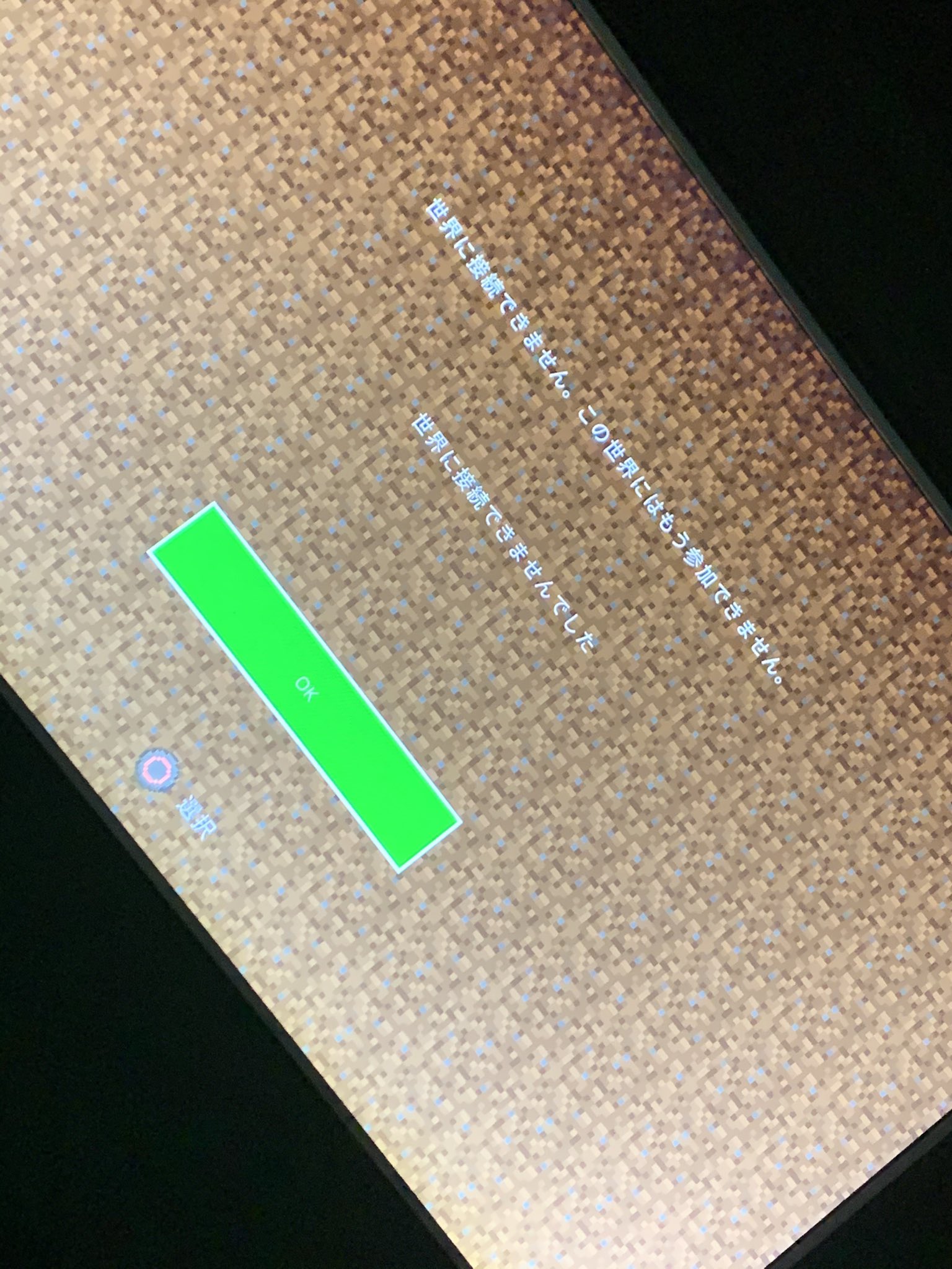 Gebabu サーバーに入れなくなった笑 Minecraft おい T Co Ufreeigq4r Twitter
