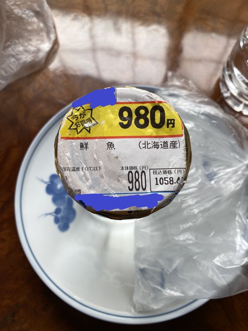 鮮魚コーナーで販売されていた クリオネ を食べた猛者現る スーパーに聞くと 観賞用です 全文表示 Jタウンネット