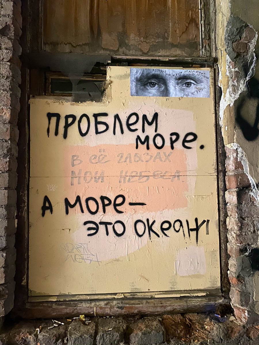 Где-то во дворах Васильевского острова, на Тучковом.. Жители креативят. 
Проблем море. А море - это океан. (С)