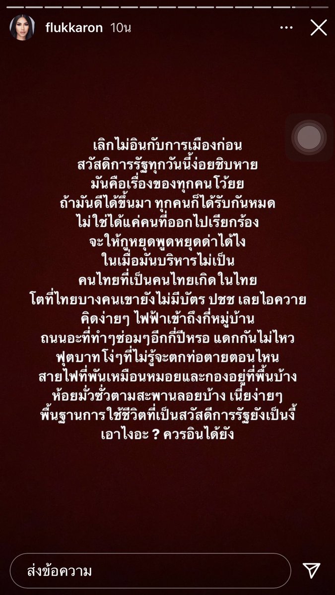 Iamlittlesweet's tweet photo. อยากให้สื่อ ดารา หรือใครก็ได้ออกมาใช้เสียงที่ตัวเองมีอยู่ช่วยกระจายข่าว หรืออย่างน้อยก็ให้ตระหนักสักทีว่าถ้าเราไม่อินการเมืองผลจะเป็นยังไง ขอแค่ครึ่งนึงของฟลุ๊คกะล่อนก็ได้ อิสัส มีไม๊

#ม็อบ28กุมภา  
#แบนช่อง3  
#แบนสื่อช่องหลัก https://t.co/Oew8Cr4FXv