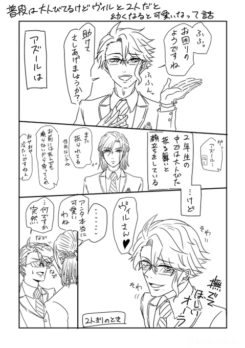 ヴィルアズ落書き 