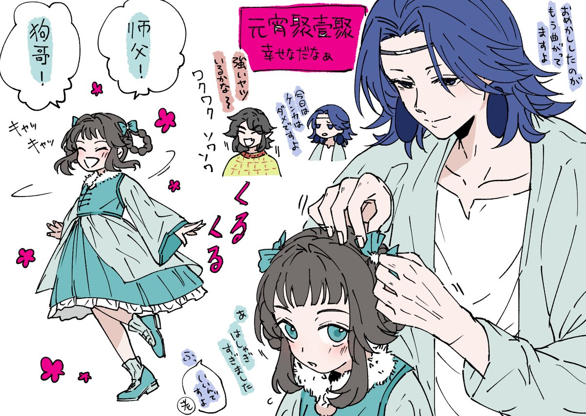 あんなとびきりはっぴーな公式イラスト見られて最高に幸せでした 遺言 君清 染原の漫画 あんなとびきりはっぴーな公式イラスト見られて最高に幸せでした 遺言 君清 染原の漫画