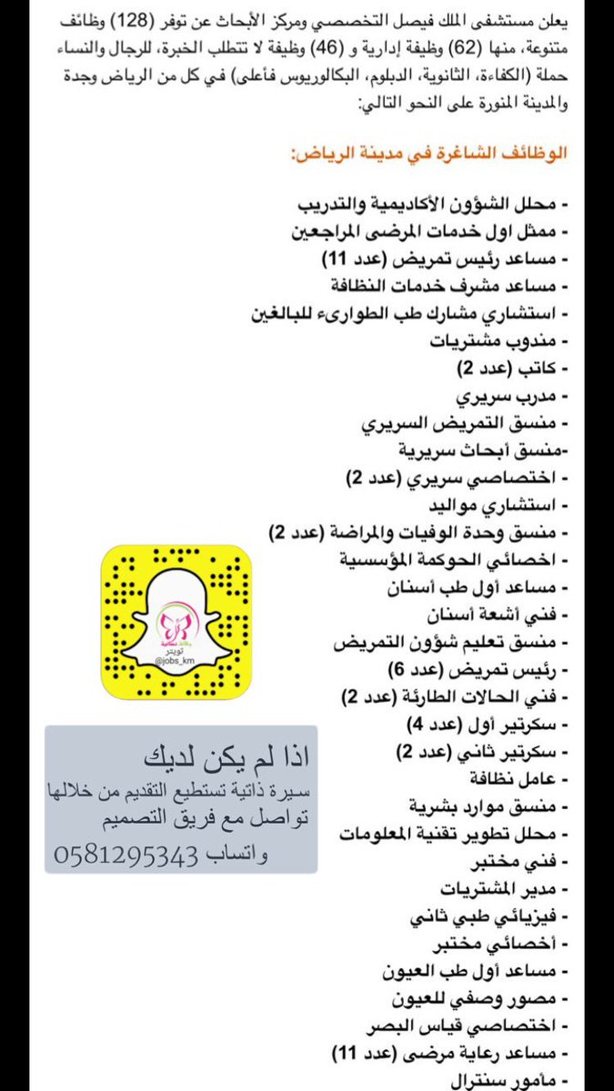 وظائف العثيم للاجانب كونتنت