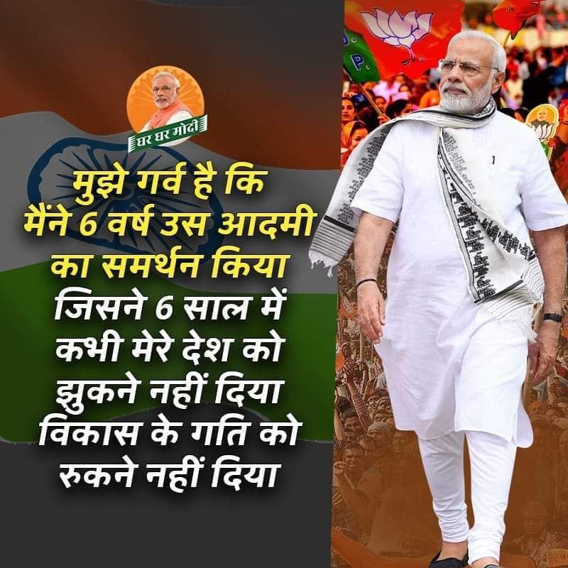 Arjun7z's tweet image. मोदी जी जैसे नेता 2-4 और हो जाये तो हिंदुत्व का गौरव पुनः स्थापित हो जाये #एक_और_नरेंद्र