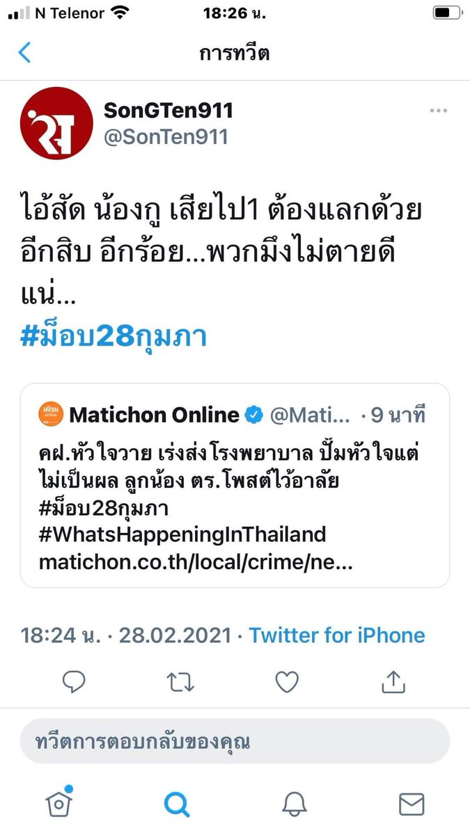 Attitude tweet media
