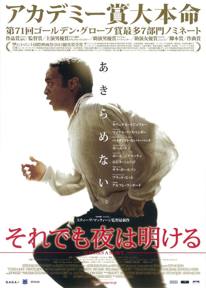 それでも夜は明ける 画像 最新情報まとめ みんなの評価 レビューが見れる ナウティスモーション 2ページ目