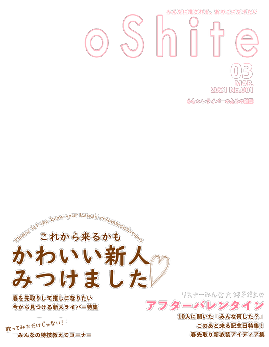 Vtuber雑誌のtwitterイラスト検索結果 古い順