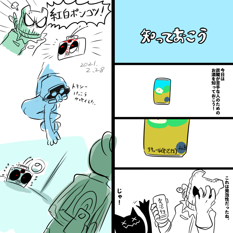 リーシャル飲酒ブレイズ 